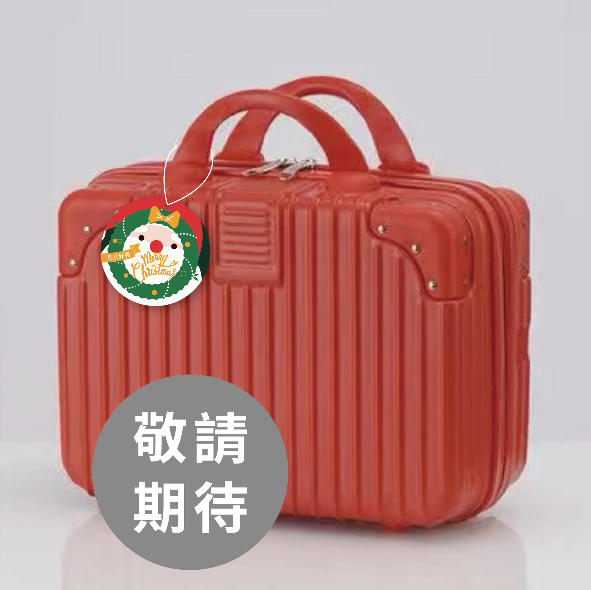 2025高雄觀光圈-月月好禮-聖誕節