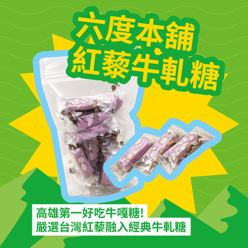 2026高雄觀光圈-月月好禮第一檔(山城四味)