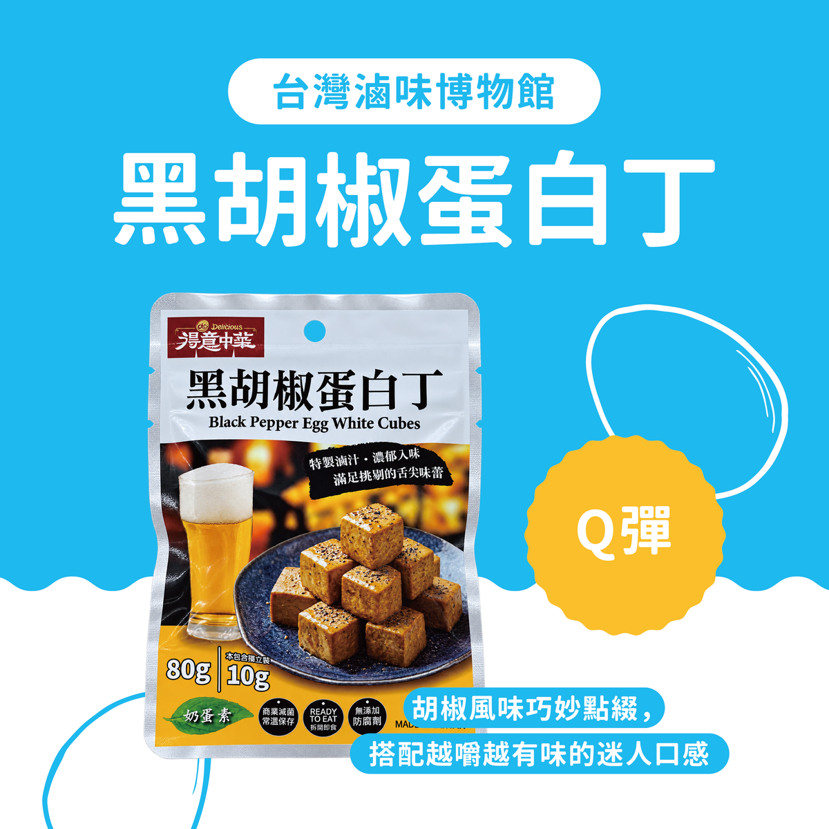 2026高雄觀光圈-月月好禮第三檔(雄有滋味)