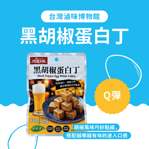 2026高雄觀光圈-月月好禮第三檔(雄有滋味)
