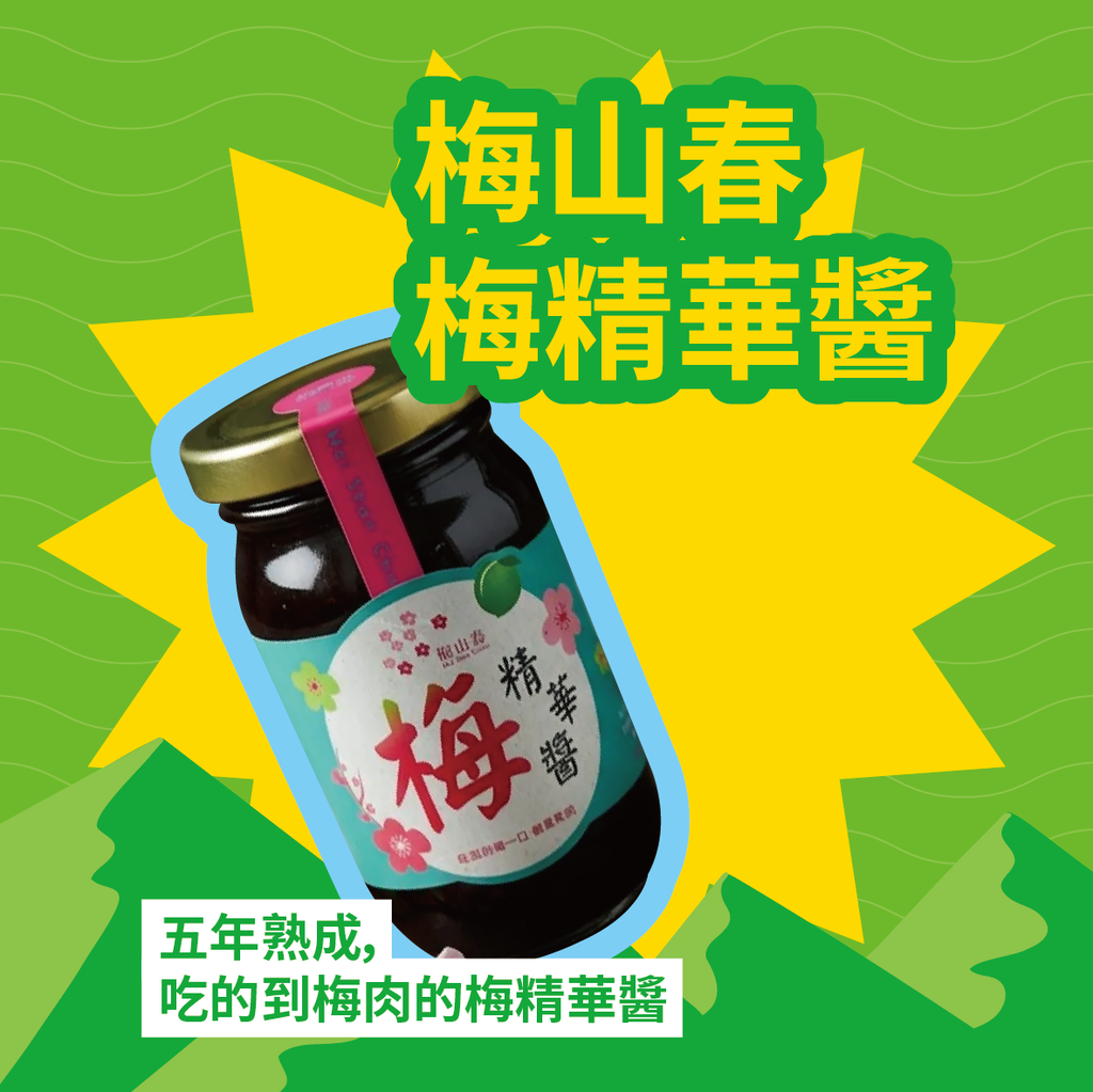 2026高雄觀光圈-月月好禮第一檔(山城四味)