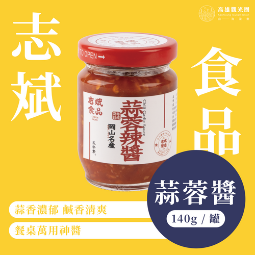 2025高雄觀光圈-月月好禮-中秋節《月光行囊｜#溫潤鹹香派🐮》