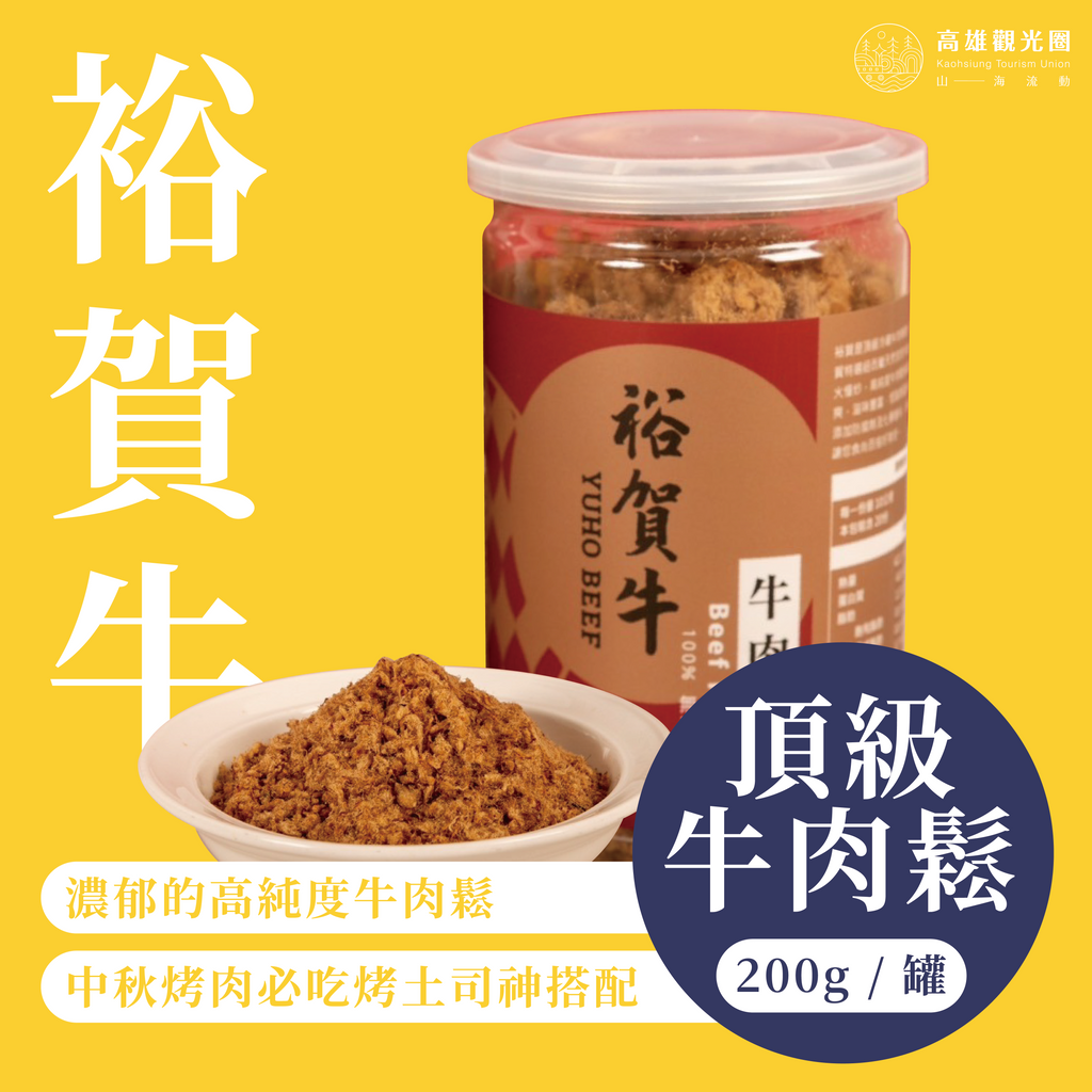 【激省】滿額加購只要$99