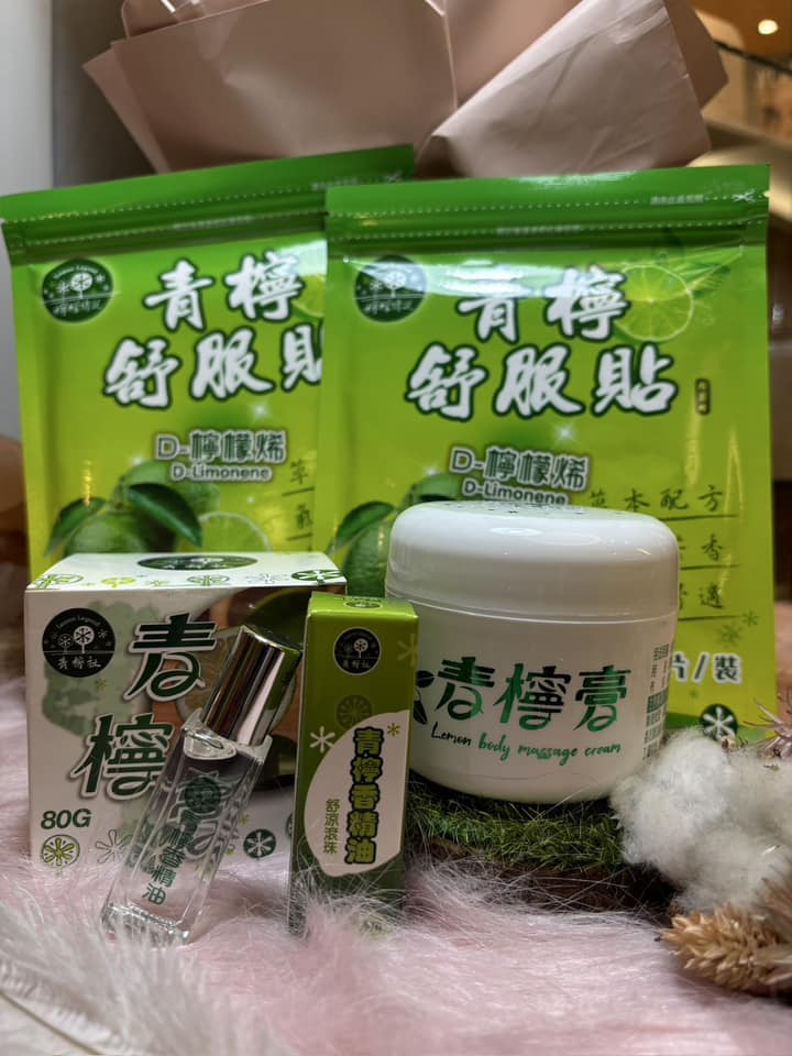 【輕量團購任選３罐組只要$499】品味青生活-青檸社精油、貼布