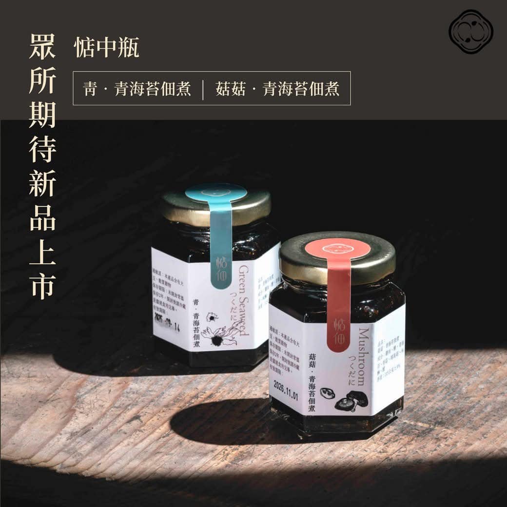 免運【輕量團購４罐組只要$1200】品味青生活-青海苔佃煮海苔醬