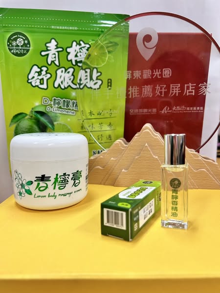 【輕量團購任選３罐組只要$499】品味青生活-青檸社精油、貼布