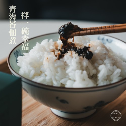 免運【輕量團購４罐組只要$1200】品味青生活-青海苔佃煮海苔醬
