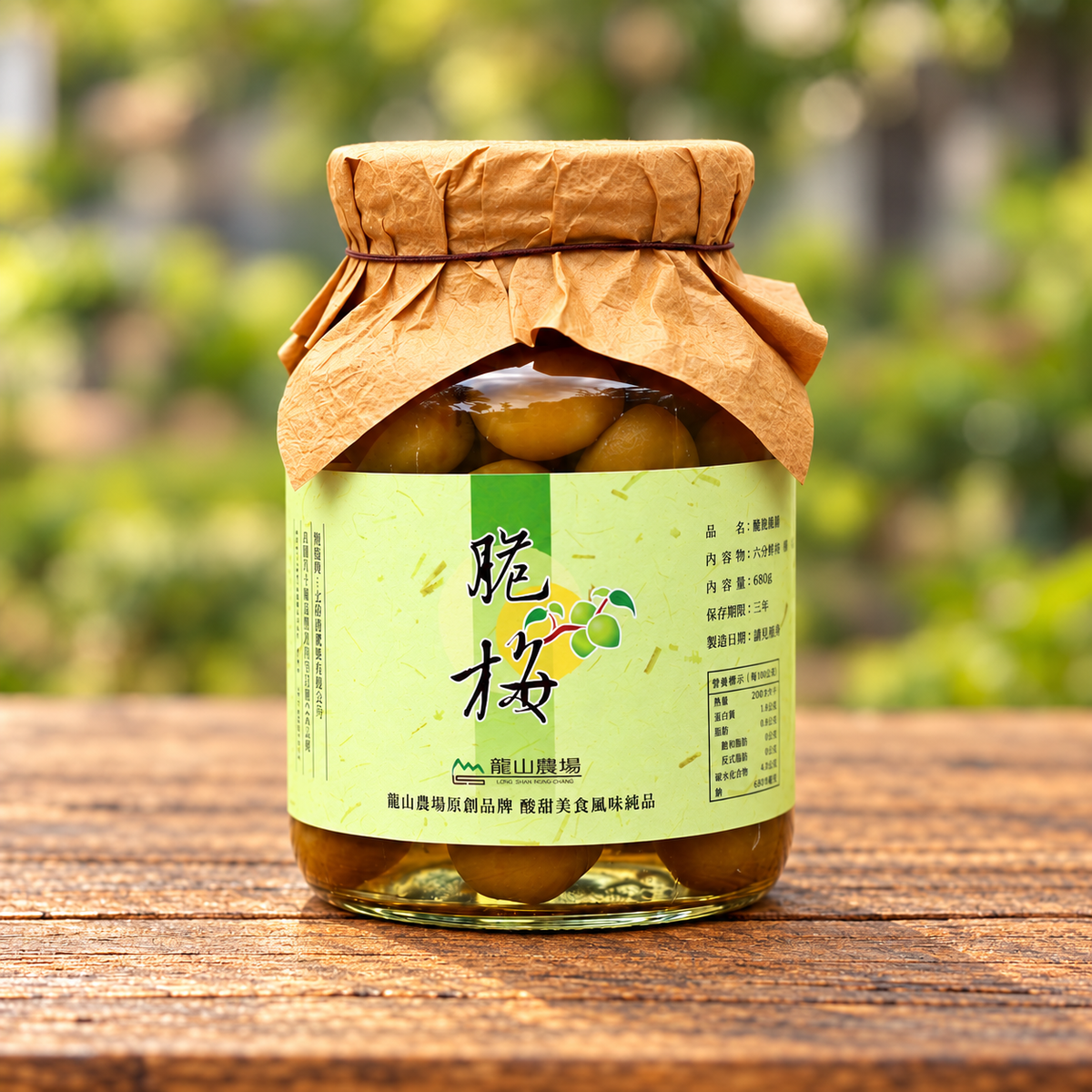 森思咖啡｜龍山農場脆梅(650g±2%)／瓶
